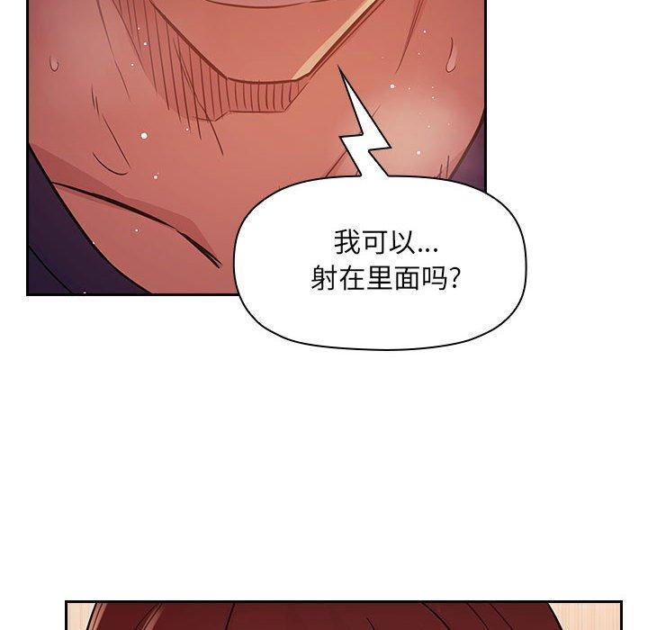 欢迎进入梦幻直播间[抖漫]韩漫全集-欢迎进入梦幻直播间-第 46 话无删减无遮挡章节图片 