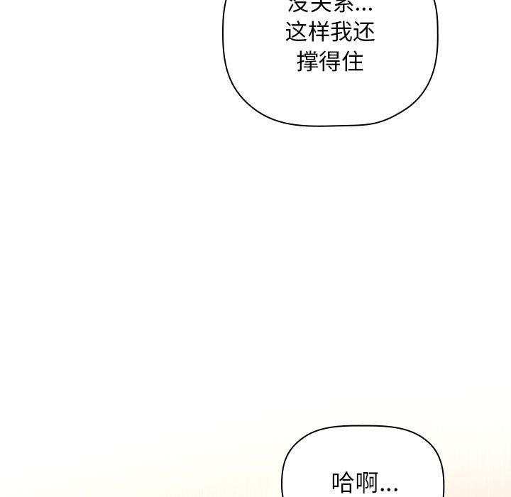 欢迎进入梦幻直播间[抖漫]韩漫全集-欢迎进入梦幻直播间-第 46 话无删减无遮挡章节图片 
