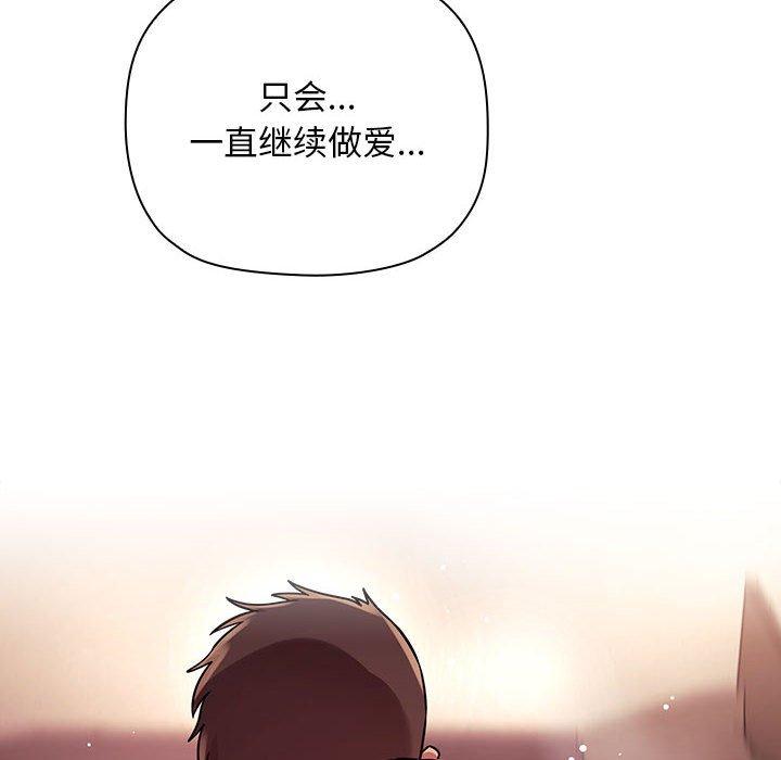 欢迎进入梦幻直播间[抖漫]韩漫全集-欢迎进入梦幻直播间-第 46 话无删减无遮挡章节图片 