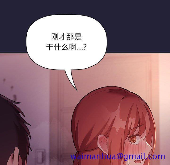 欢迎进入梦幻直播间[抖漫]韩漫全集-欢迎进入梦幻直播间-第 46 话无删减无遮挡章节图片 