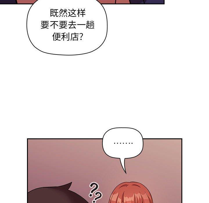 欢迎进入梦幻直播间[抖漫]韩漫全集-欢迎进入梦幻直播间-第 46 话无删减无遮挡章节图片 
