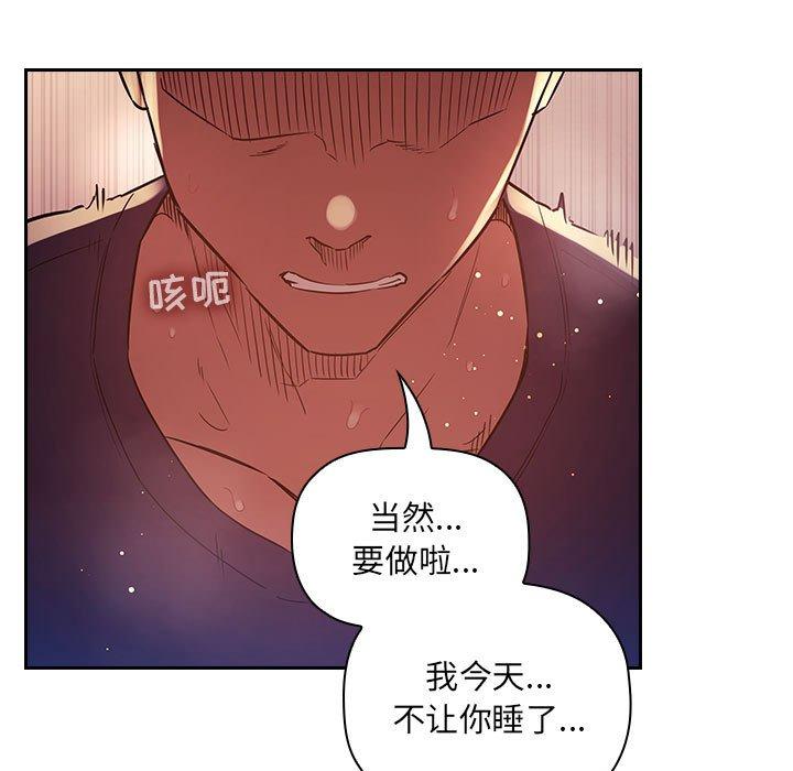 欢迎进入梦幻直播间[抖漫]韩漫全集-欢迎进入梦幻直播间-第 46 话无删减无遮挡章节图片 