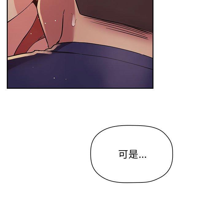 欢迎进入梦幻直播间[抖漫]韩漫全集-欢迎进入梦幻直播间-第 46 话无删减无遮挡章节图片 