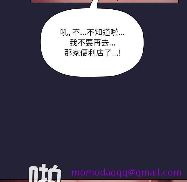 欢迎进入梦幻直播间[抖漫]韩漫全集-欢迎进入梦幻直播间-第 46 话无删减无遮挡章节图片 