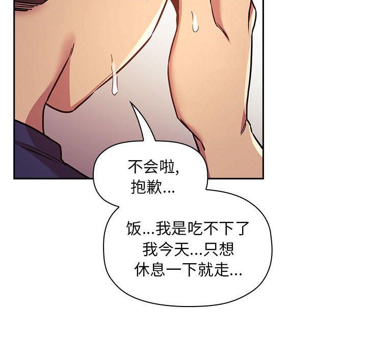 欢迎进入梦幻直播间[抖漫]韩漫全集-欢迎进入梦幻直播间-第 47 话无删减无遮挡章节图片 