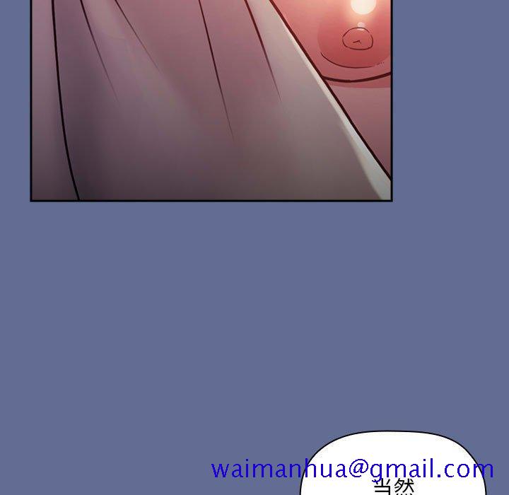 欢迎进入梦幻直播间[抖漫]韩漫全集-欢迎进入梦幻直播间-第 47 话无删减无遮挡章节图片 