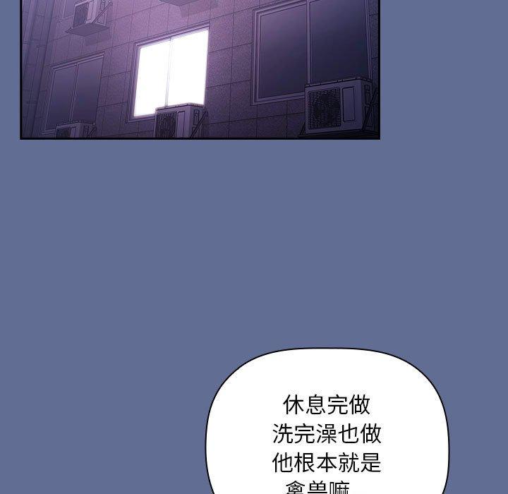 欢迎进入梦幻直播间[抖漫]韩漫全集-欢迎进入梦幻直播间-第 47 话无删减无遮挡章节图片 