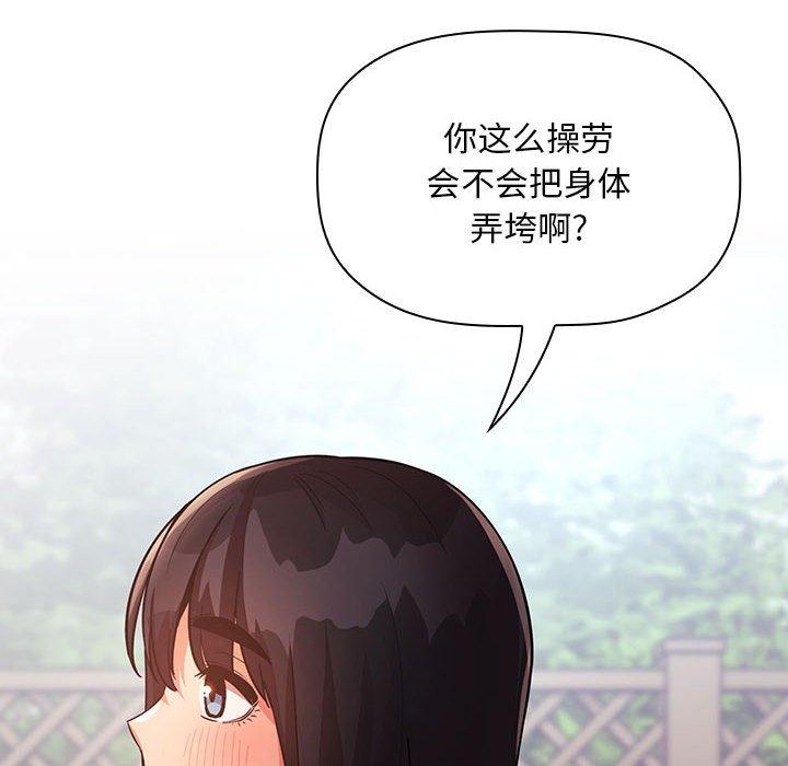 欢迎进入梦幻直播间[抖漫]韩漫全集-欢迎进入梦幻直播间-第 47 话无删减无遮挡章节图片 