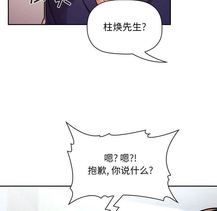 欢迎进入梦幻直播间[抖漫]韩漫全集-欢迎进入梦幻直播间-第 47 话无删减无遮挡章节图片 
