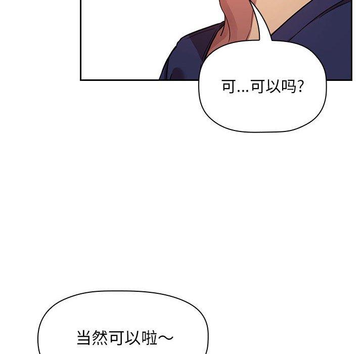 欢迎进入梦幻直播间[抖漫]韩漫全集-欢迎进入梦幻直播间-第 47 话无删减无遮挡章节图片 