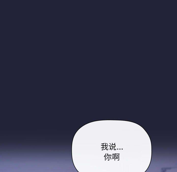 欢迎进入梦幻直播间[抖漫]韩漫全集-欢迎进入梦幻直播间-第 47 话无删减无遮挡章节图片 