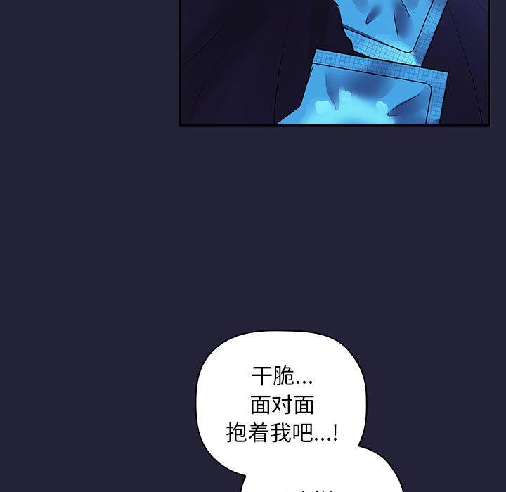 欢迎进入梦幻直播间[抖漫]韩漫全集-欢迎进入梦幻直播间-第 47 话无删减无遮挡章节图片 