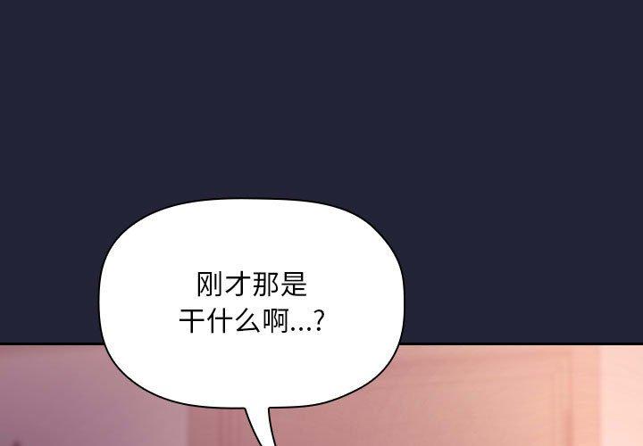 欢迎进入梦幻直播间[抖漫]韩漫全集-欢迎进入梦幻直播间-第 47 话无删减无遮挡章节图片 