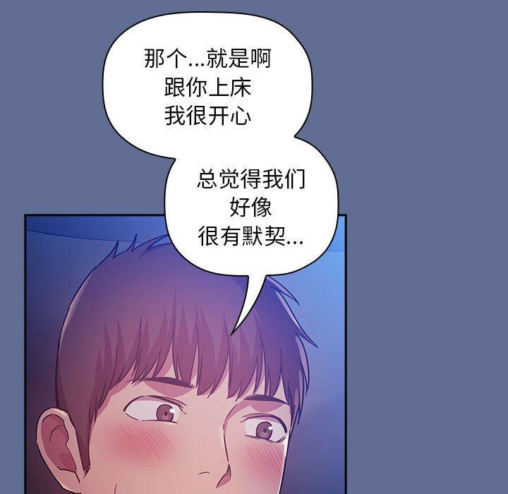 欢迎进入梦幻直播间[抖漫]韩漫全集-欢迎进入梦幻直播间-第 47 话无删减无遮挡章节图片 