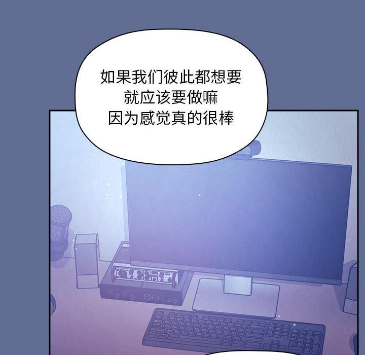 欢迎进入梦幻直播间[抖漫]韩漫全集-欢迎进入梦幻直播间-第 47 话无删减无遮挡章节图片 