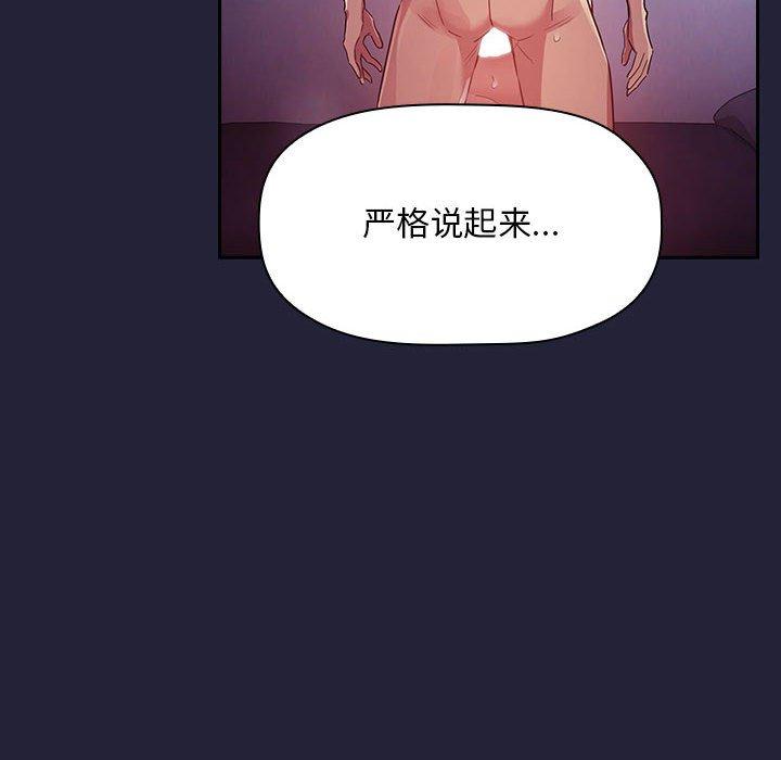 欢迎进入梦幻直播间[抖漫]韩漫全集-欢迎进入梦幻直播间-第 47 话无删减无遮挡章节图片 