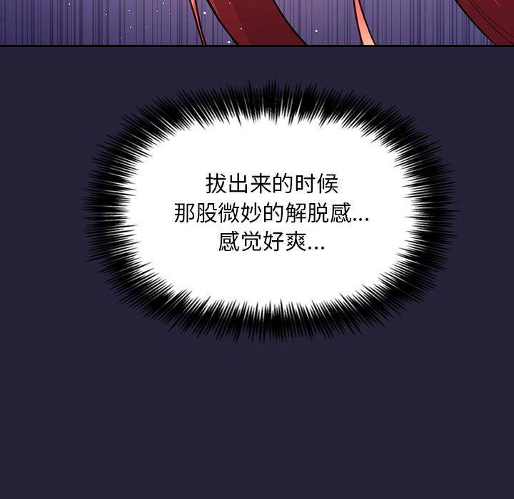 欢迎进入梦幻直播间[抖漫]韩漫全集-欢迎进入梦幻直播间-第 47 话无删减无遮挡章节图片 