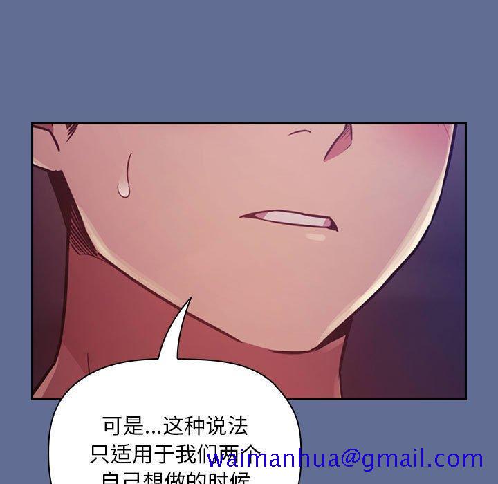 欢迎进入梦幻直播间[抖漫]韩漫全集-欢迎进入梦幻直播间-第 47 话无删减无遮挡章节图片 