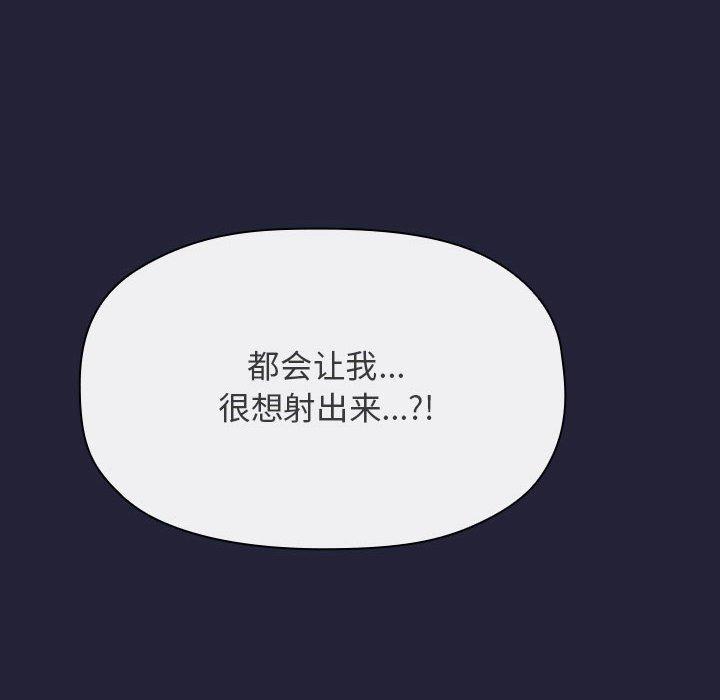 欢迎进入梦幻直播间[抖漫]韩漫全集-欢迎进入梦幻直播间-第 47 话无删减无遮挡章节图片 