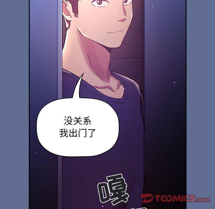 欢迎进入梦幻直播间[抖漫]韩漫全集-欢迎进入梦幻直播间-第 47 话无删减无遮挡章节图片 