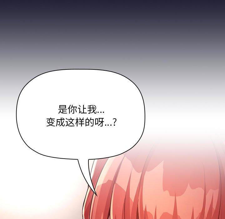 欢迎进入梦幻直播间[抖漫]韩漫全集-欢迎进入梦幻直播间-第 47 话无删减无遮挡章节图片 