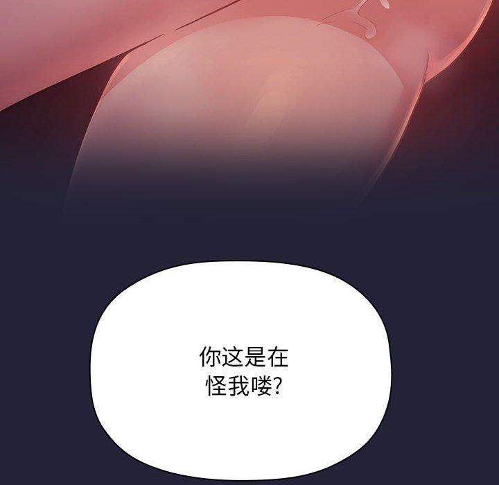 欢迎进入梦幻直播间[抖漫]韩漫全集-欢迎进入梦幻直播间-第 47 话无删减无遮挡章节图片 