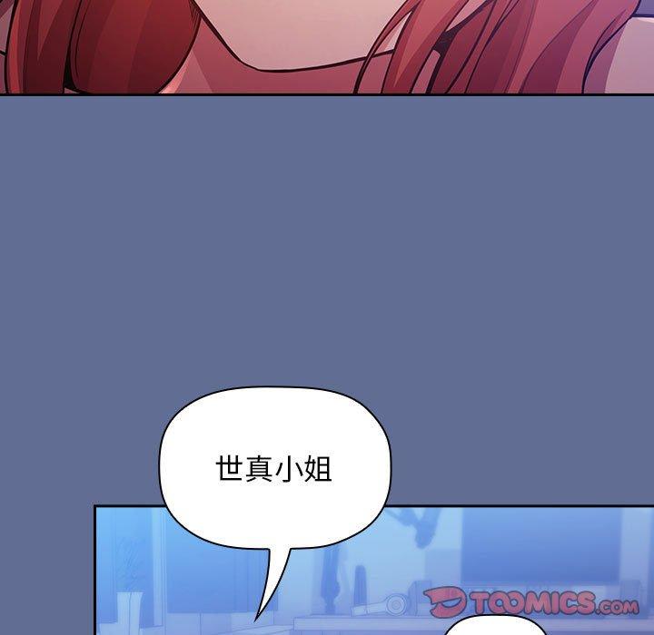 欢迎进入梦幻直播间[抖漫]韩漫全集-欢迎进入梦幻直播间-第 47 话无删减无遮挡章节图片 
