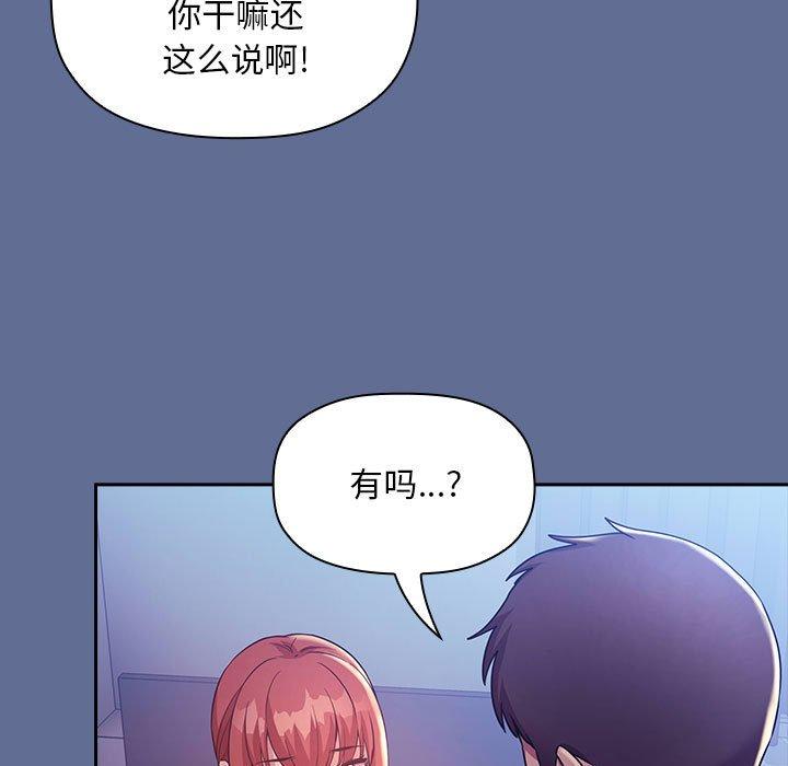 欢迎进入梦幻直播间[抖漫]韩漫全集-欢迎进入梦幻直播间-第 47 话无删减无遮挡章节图片 