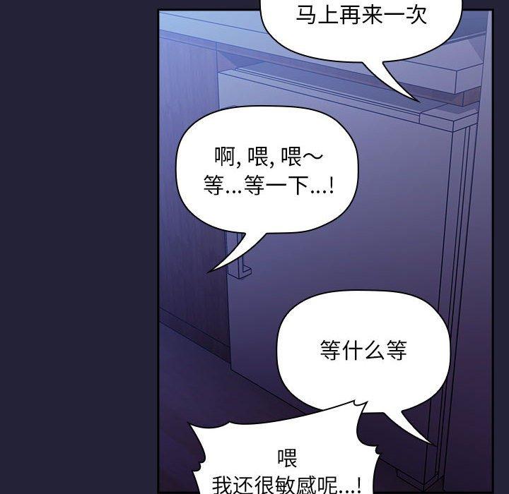 欢迎进入梦幻直播间[抖漫]韩漫全集-欢迎进入梦幻直播间-第 47 话无删减无遮挡章节图片 