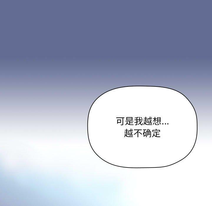 欢迎进入梦幻直播间[抖漫]韩漫全集-欢迎进入梦幻直播间-第 47 话无删减无遮挡章节图片 