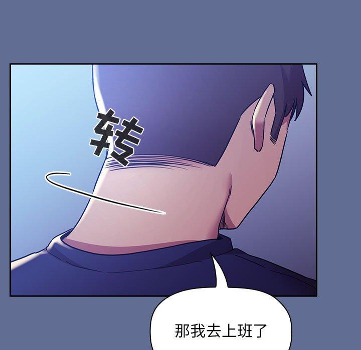 欢迎进入梦幻直播间[抖漫]韩漫全集-欢迎进入梦幻直播间-第 47 话无删减无遮挡章节图片 