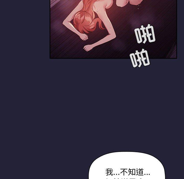 欢迎进入梦幻直播间[抖漫]韩漫全集-欢迎进入梦幻直播间-第 47 话无删减无遮挡章节图片 