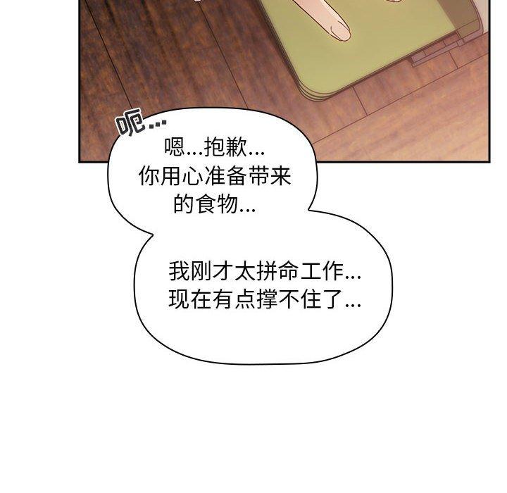 欢迎进入梦幻直播间[抖漫]韩漫全集-欢迎进入梦幻直播间-第 47 话无删减无遮挡章节图片 
