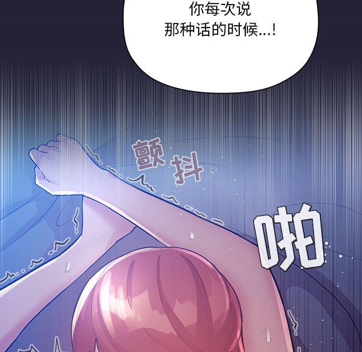 欢迎进入梦幻直播间[抖漫]韩漫全集-欢迎进入梦幻直播间-第 47 话无删减无遮挡章节图片 