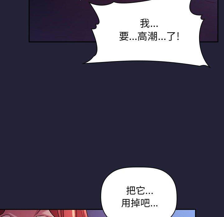 欢迎进入梦幻直播间[抖漫]韩漫全集-欢迎进入梦幻直播间-第 47 话无删减无遮挡章节图片 