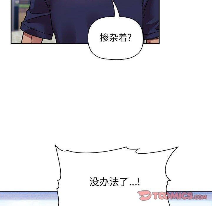 欢迎进入梦幻直播间[抖漫]韩漫全集-欢迎进入梦幻直播间-第 48 话无删减无遮挡章节图片 
