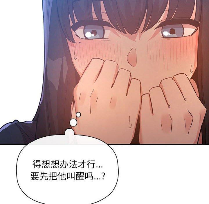 欢迎进入梦幻直播间[抖漫]韩漫全集-欢迎进入梦幻直播间-第 48 话无删减无遮挡章节图片 