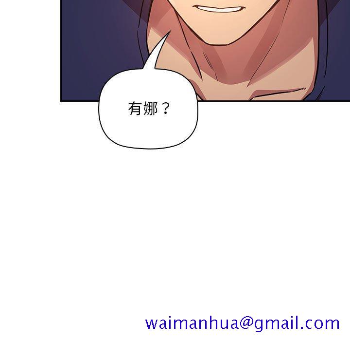 欢迎进入梦幻直播间[抖漫]韩漫全集-欢迎进入梦幻直播间-第 48 话无删减无遮挡章节图片 