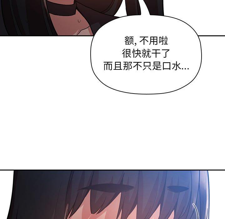 欢迎进入梦幻直播间[抖漫]韩漫全集-欢迎进入梦幻直播间-第 48 话无删减无遮挡章节图片 