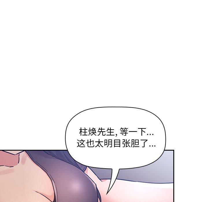 欢迎进入梦幻直播间[抖漫]韩漫全集-欢迎进入梦幻直播间-第 48 话无删减无遮挡章节图片 