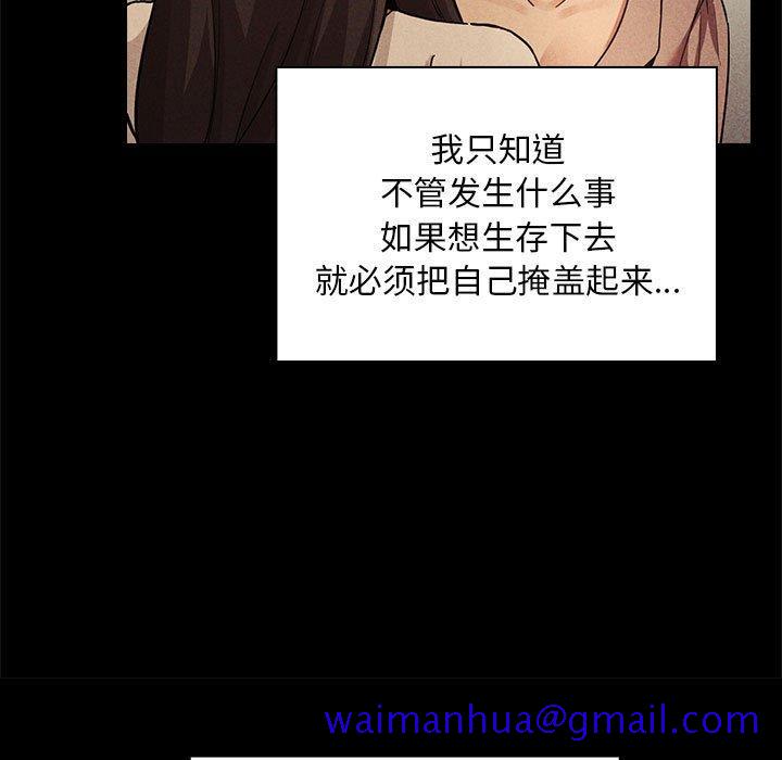欢迎进入梦幻直播间[抖漫]韩漫全集-欢迎进入梦幻直播间-第 48 话无删减无遮挡章节图片 