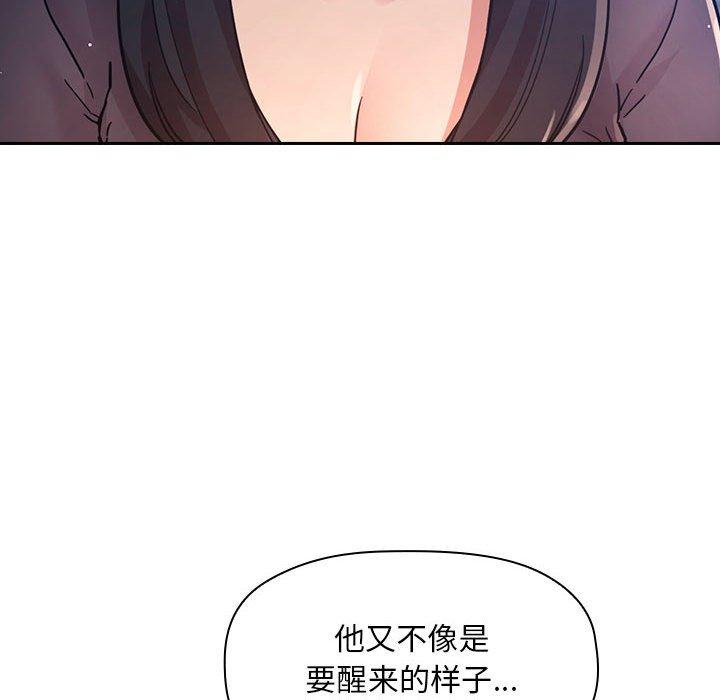 欢迎进入梦幻直播间[抖漫]韩漫全集-欢迎进入梦幻直播间-第 48 话无删减无遮挡章节图片 