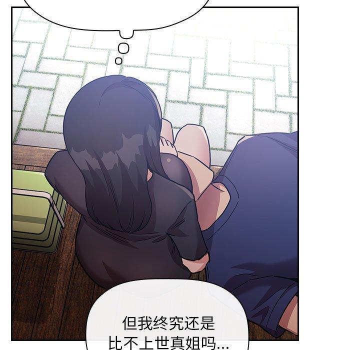欢迎进入梦幻直播间[抖漫]韩漫全集-欢迎进入梦幻直播间-第 48 话无删减无遮挡章节图片 