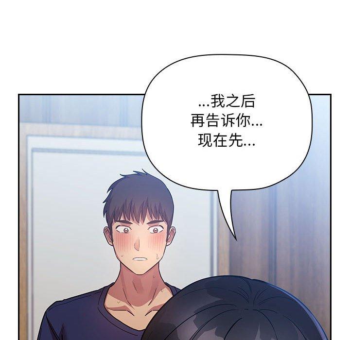 欢迎进入梦幻直播间[抖漫]韩漫全集-欢迎进入梦幻直播间-第 48 话无删减无遮挡章节图片 