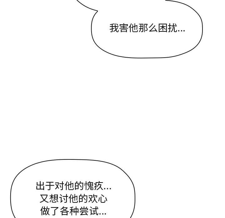 欢迎进入梦幻直播间[抖漫]韩漫全集-欢迎进入梦幻直播间-第 48 话无删减无遮挡章节图片 
