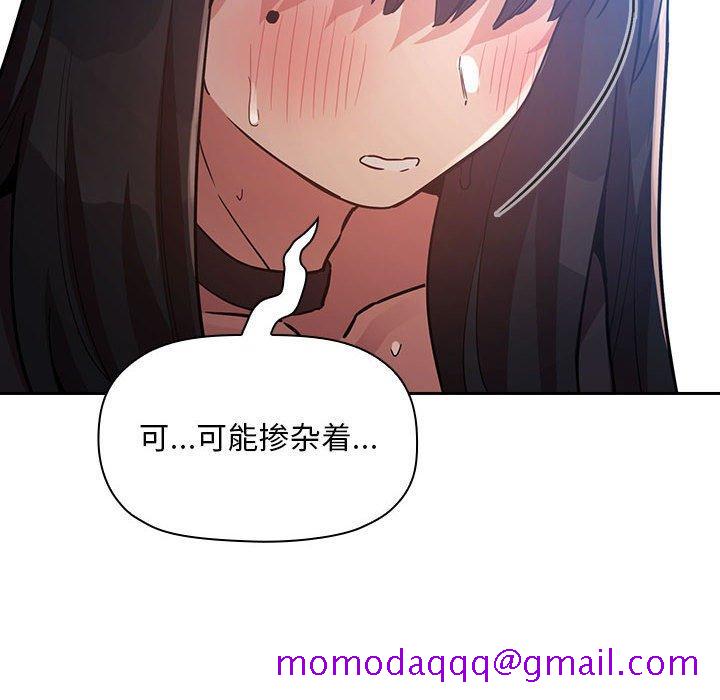 欢迎进入梦幻直播间[抖漫]韩漫全集-欢迎进入梦幻直播间-第 48 话无删减无遮挡章节图片 