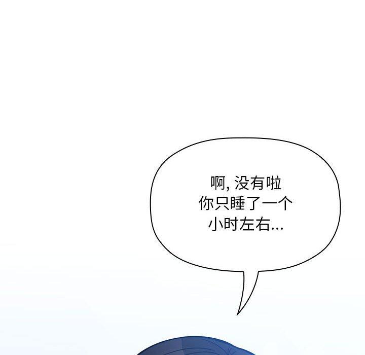 欢迎进入梦幻直播间[抖漫]韩漫全集-欢迎进入梦幻直播间-第 48 话无删减无遮挡章节图片 