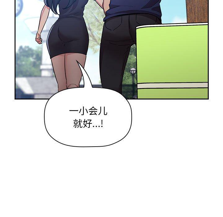 欢迎进入梦幻直播间[抖漫]韩漫全集-欢迎进入梦幻直播间-第 48 话无删减无遮挡章节图片 