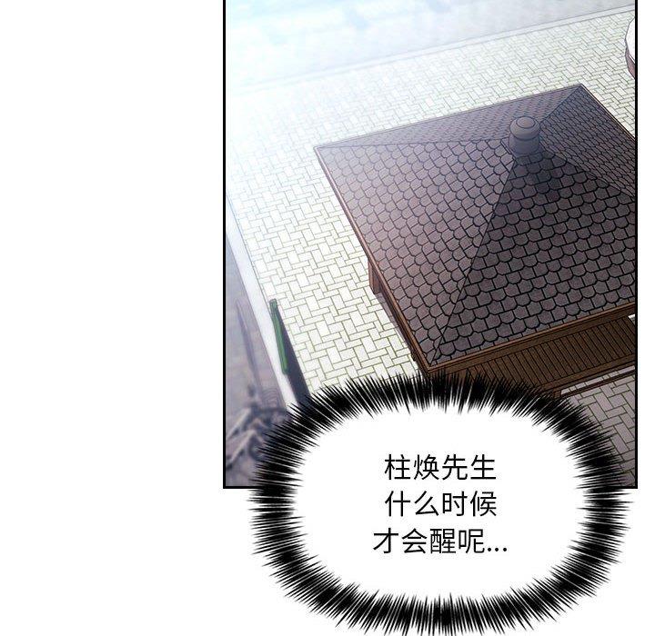欢迎进入梦幻直播间[抖漫]韩漫全集-欢迎进入梦幻直播间-第 48 话无删减无遮挡章节图片 