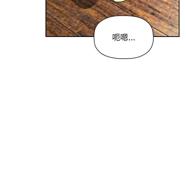 欢迎进入梦幻直播间[抖漫]韩漫全集-欢迎进入梦幻直播间-第 48 话无删减无遮挡章节图片 